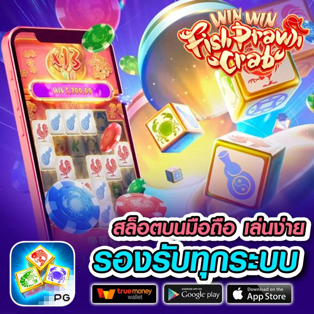 newsuper 168 เกม